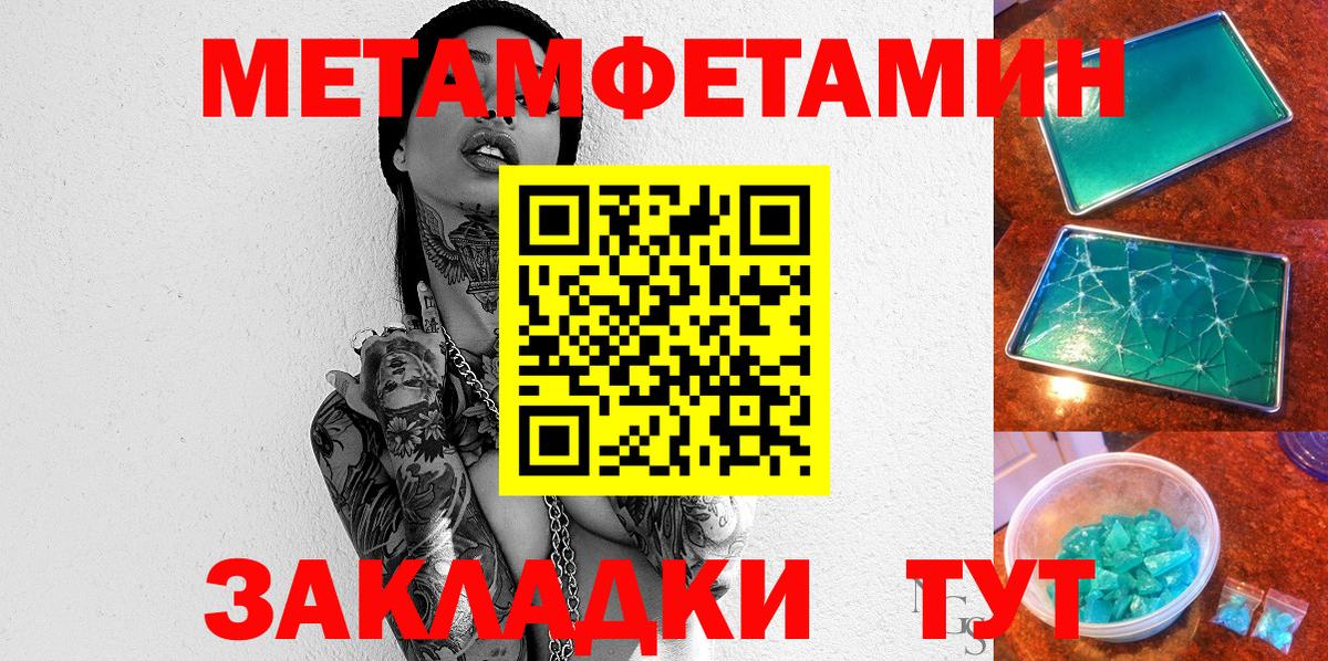 АМФЕТАМИН 97% Новоалтайск