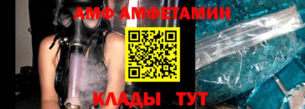 Amphetamine Розовый  АМФЕТАМИН  Новоалтайск  Вход с VPN 