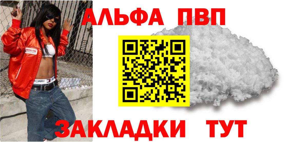 Новоалтайск  Альфа ПВП мука  Вход с VPN 
