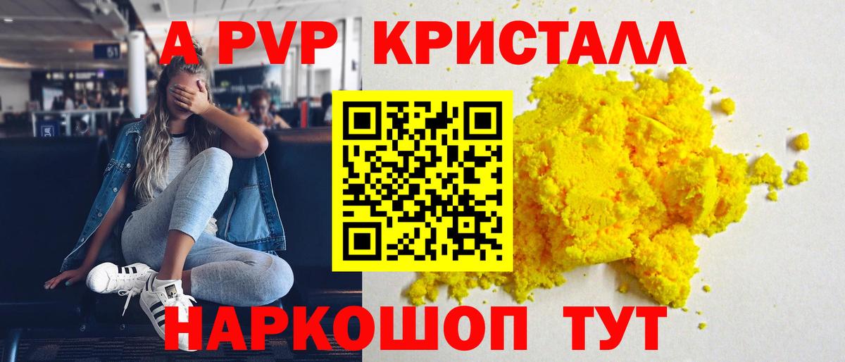 Мефедрон Новоалтайск