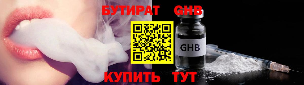 БУТИРАТ оксана Новоалтайск