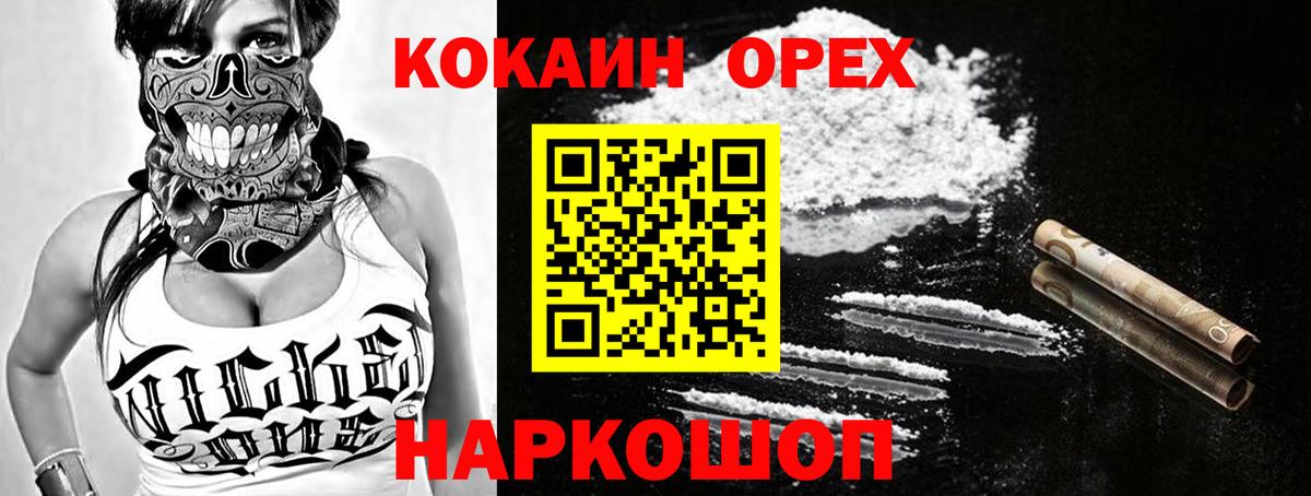 Меф кристаллы  Метамфетамин  COCAIN  Вход с VPN  Новоалтайск  Каннабис  Лсд 25 