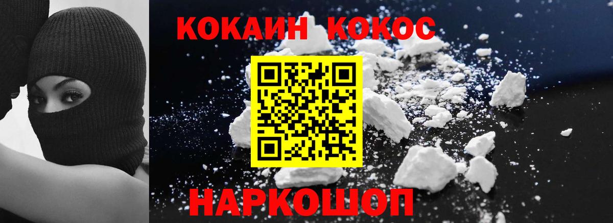 КОКАИН 99%  Cocaine 98%  COCAIN  Вход с VPN  Новоалтайск 