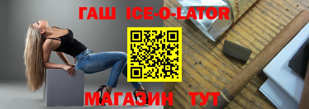 ГАШ Premium  продажа наркотиков  ГАШИШ гашик  Новоалтайск  Вход с VPN  Гашиш 