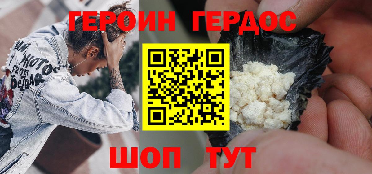 Героин Афган Новоалтайск