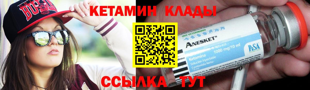 КЕТАМИН VHQ  Вход с VPN  КЕТАМИН ketamine  Новоалтайск 