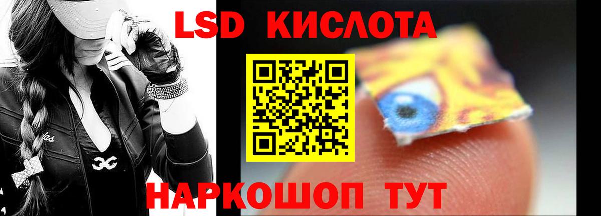 LSD-25 экстази ecstasy Новоалтайск