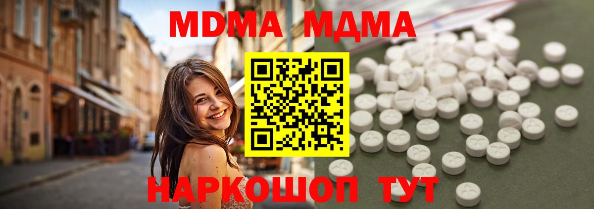 Новоалтайск  МДМА  МДМА crystal  Вход с VPN  МДМА crystal 