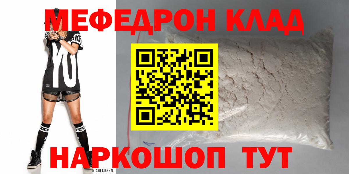 Новоалтайск  Мефедрон мяу мяу  Вход с VPN 