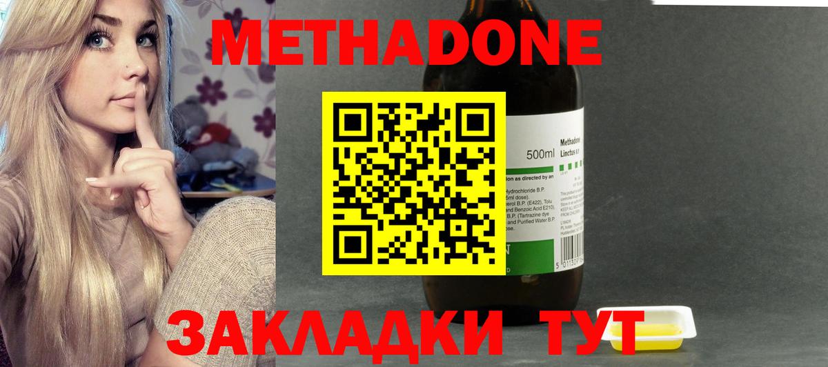 Новоалтайск  Метадон кристалл  Вход с VPN 