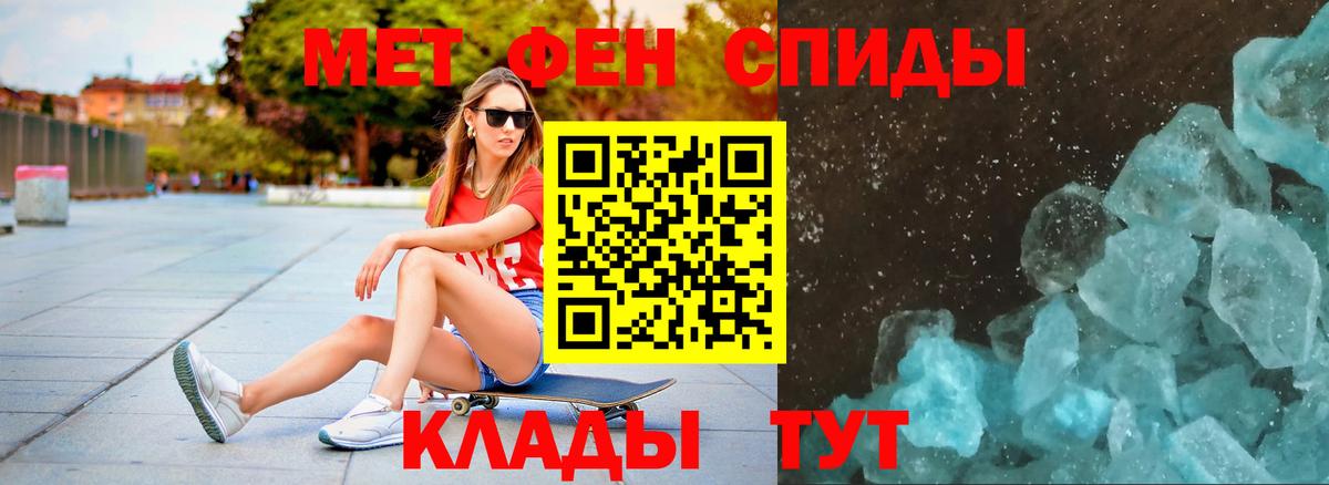 Первитин Декстрометамфетамин 99.9% Новоалтайск